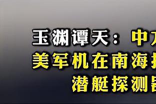 媒体人：哪怕国足实力不能确保赢卡塔尔，但至少应进球捍卫尊严